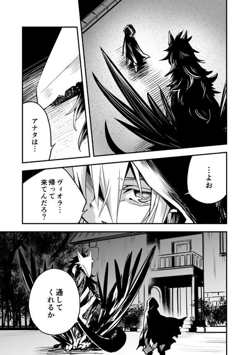 17話　陽光と来訪者