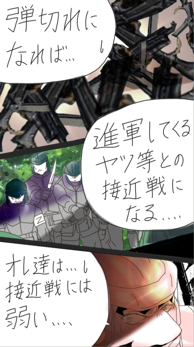 RiZ and Tyler.リズとタイラー（537p〜558p）