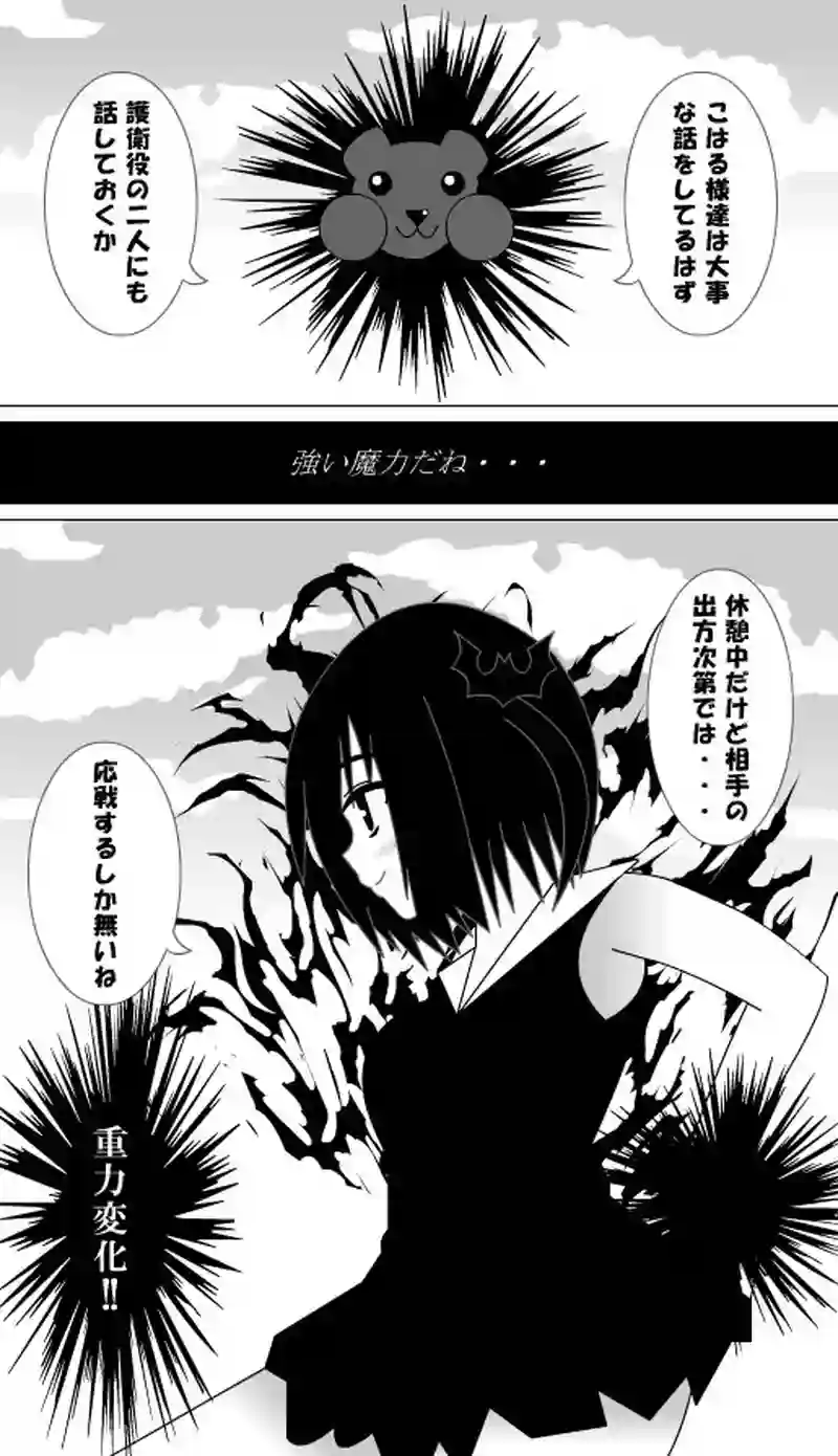 第105話