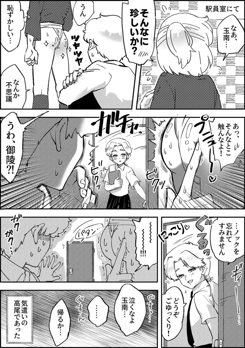 6・twitterでアップしたもの数点