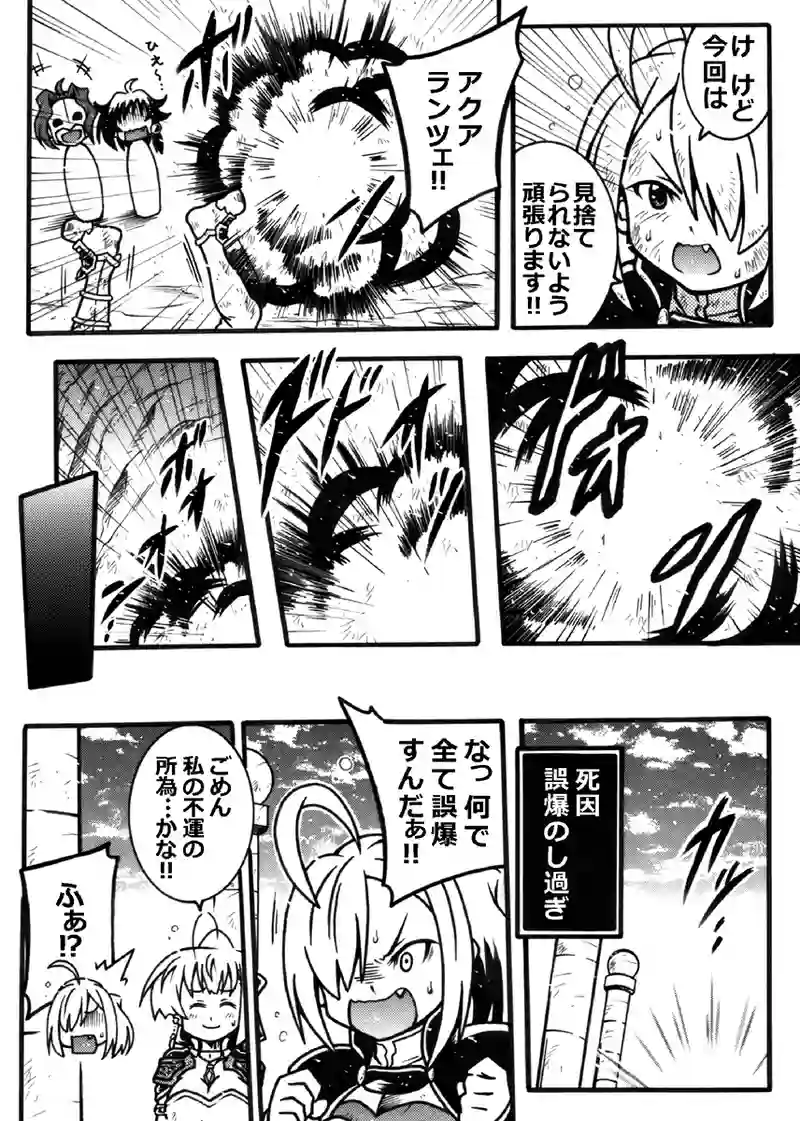 #230「ルイフの秘密」