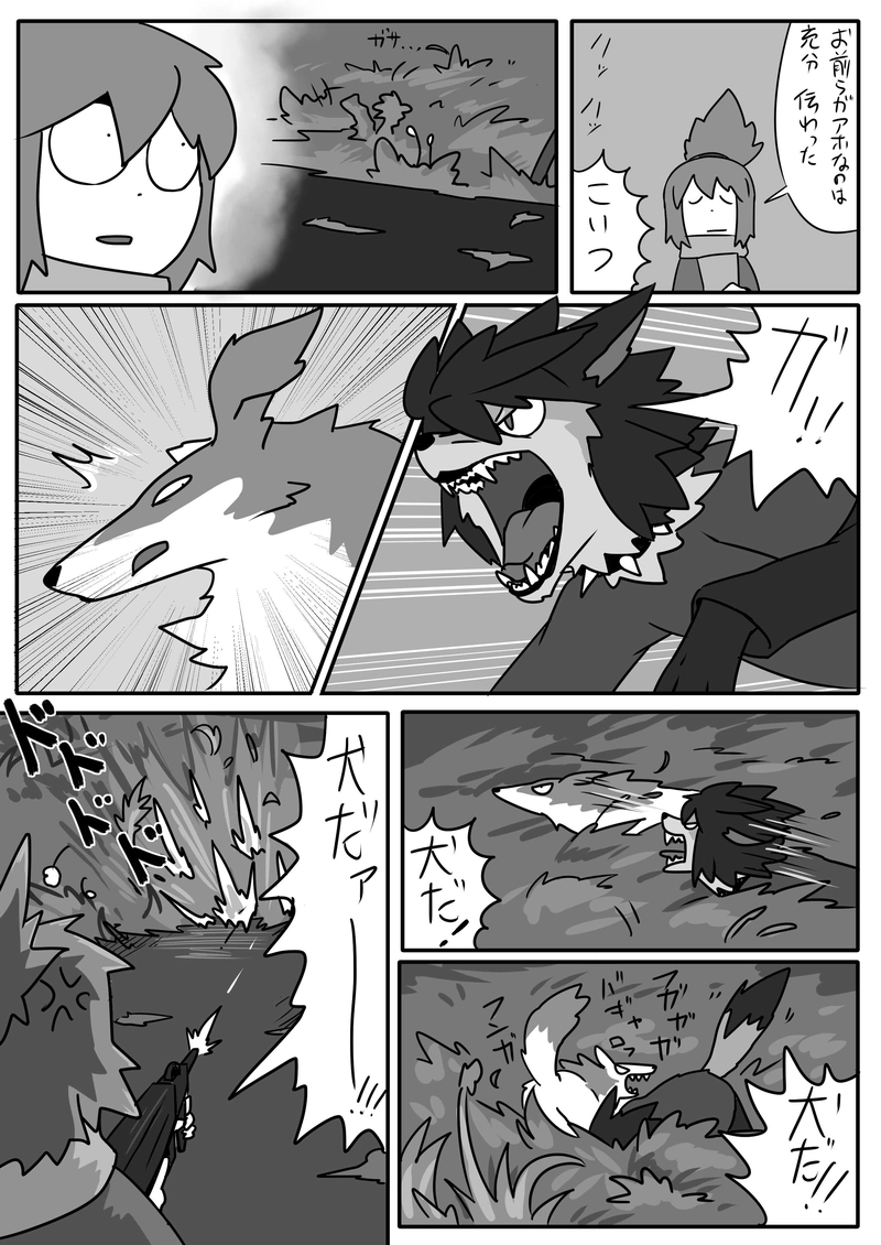 9話：わくわくコーヒータイム