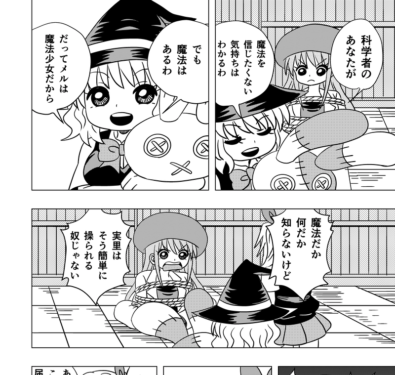 みつきの恋　第55話