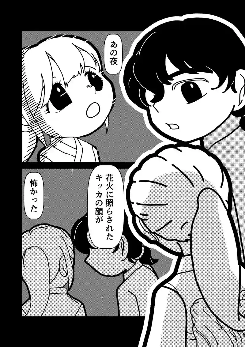 動物園デート