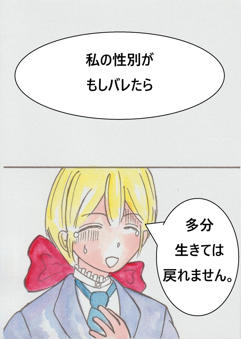 第十二話　前略、父上様