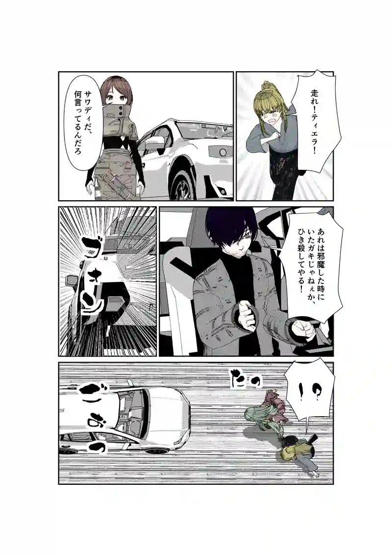  EP25/4:助けてドール！