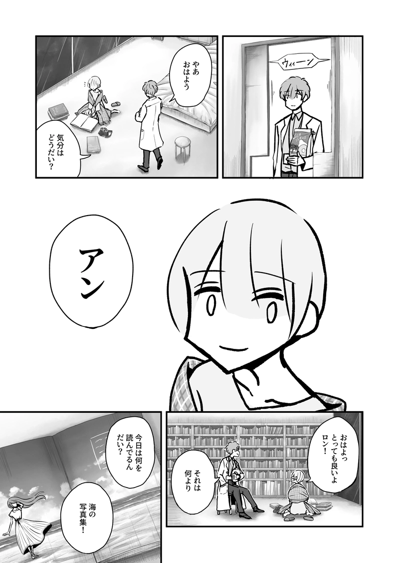 海辺のドーナツ