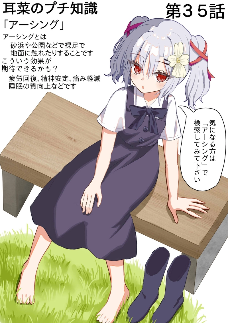 第３５話「もはや別人」