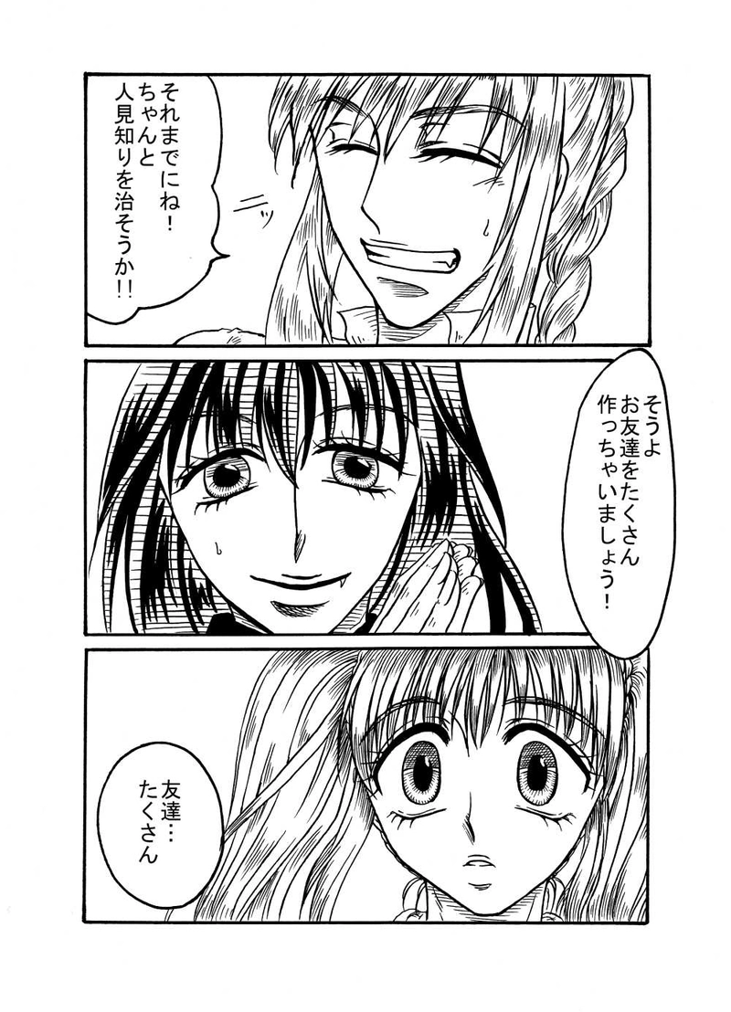 猫上荘のお嬢さん