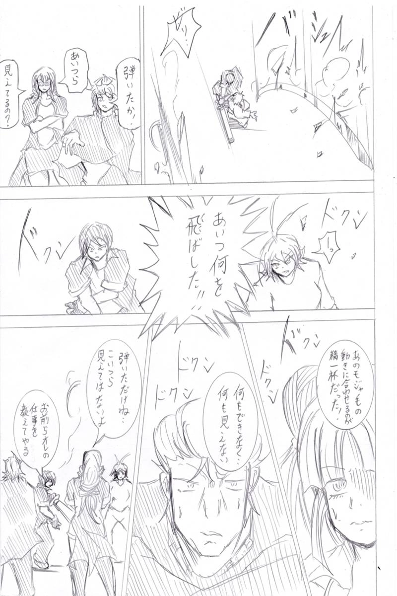 ソニックバードロンド【Vol:6】