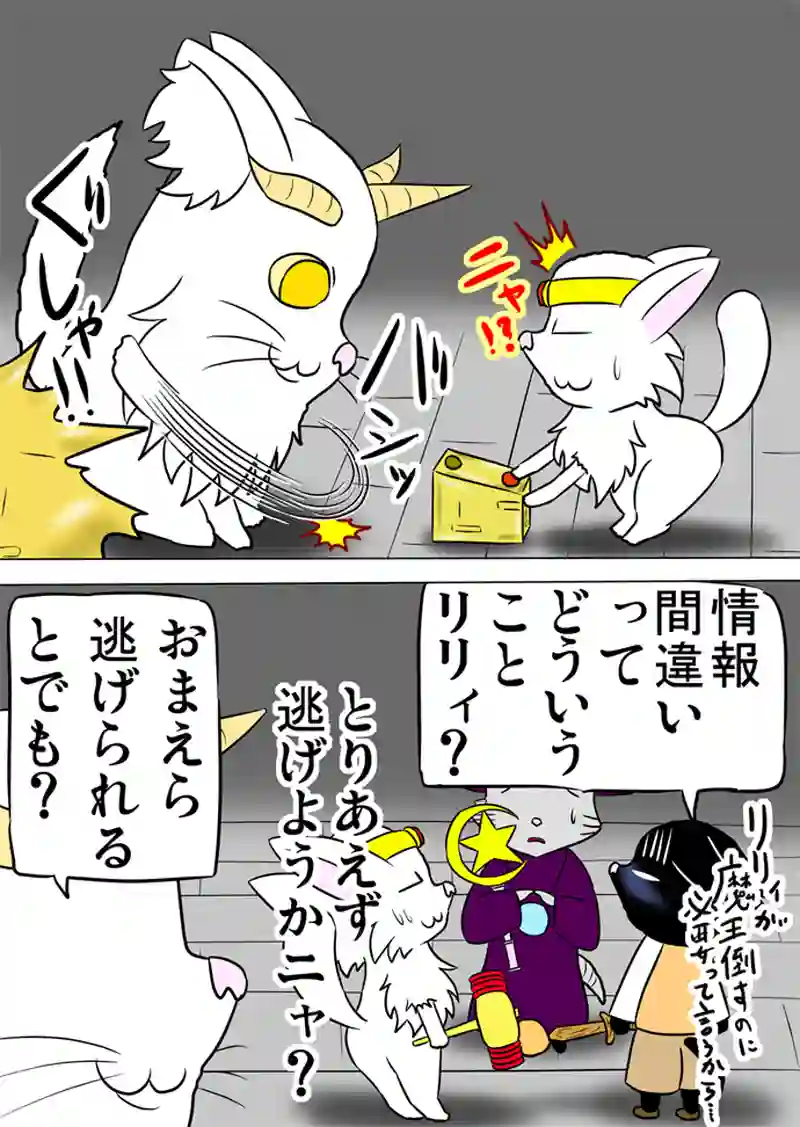 ミーのおもちゃ箱　第957話～第962話