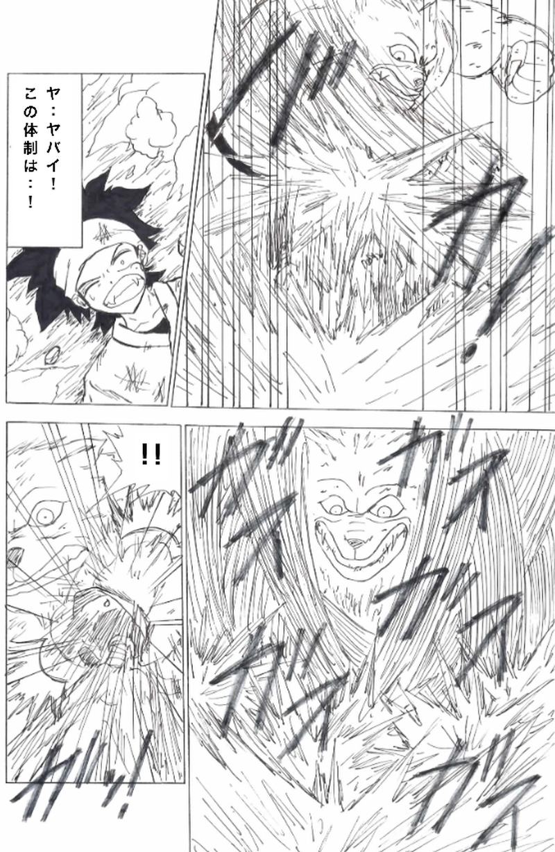 第１２話　地割れ