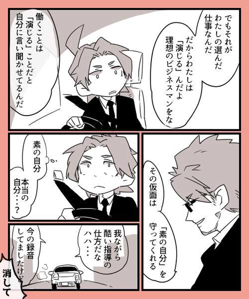 ②残業上等営業２課