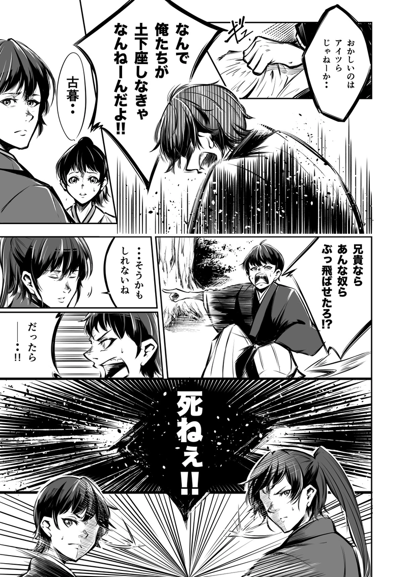 6話　罪を背負う男　　壱