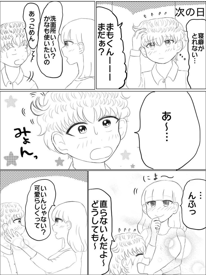 さまざまなタイプの先輩に狙われる僕って…