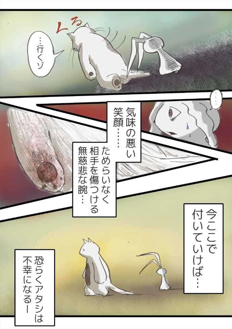 腹黒ウサギと腹白ネコ（前編）