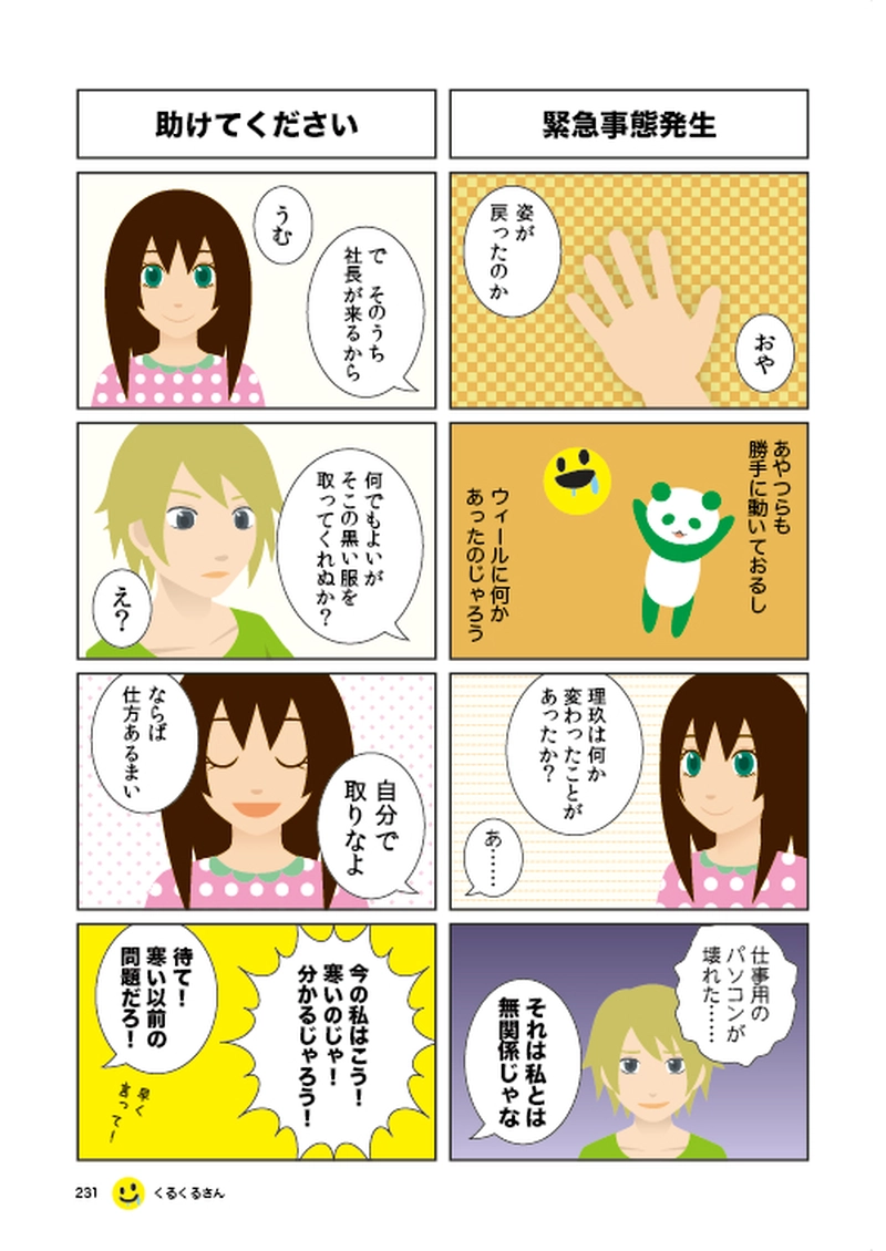 #039 退屈という魔物