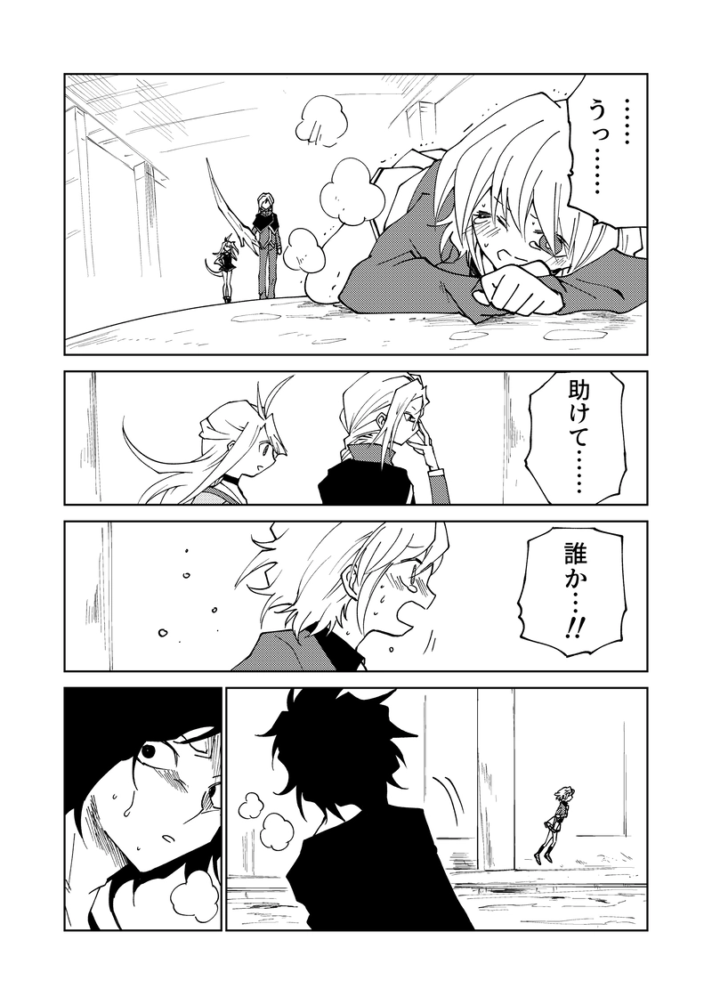 第3話② エージVSフーガ