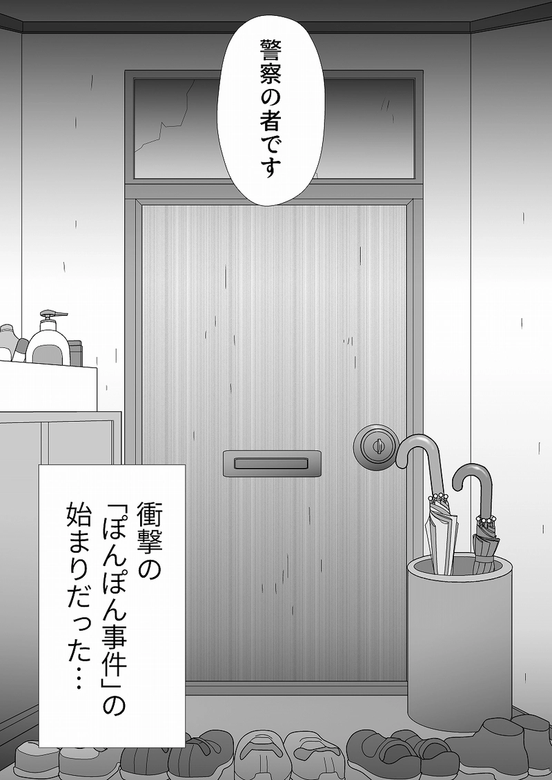 小田真嘉物語　第五話