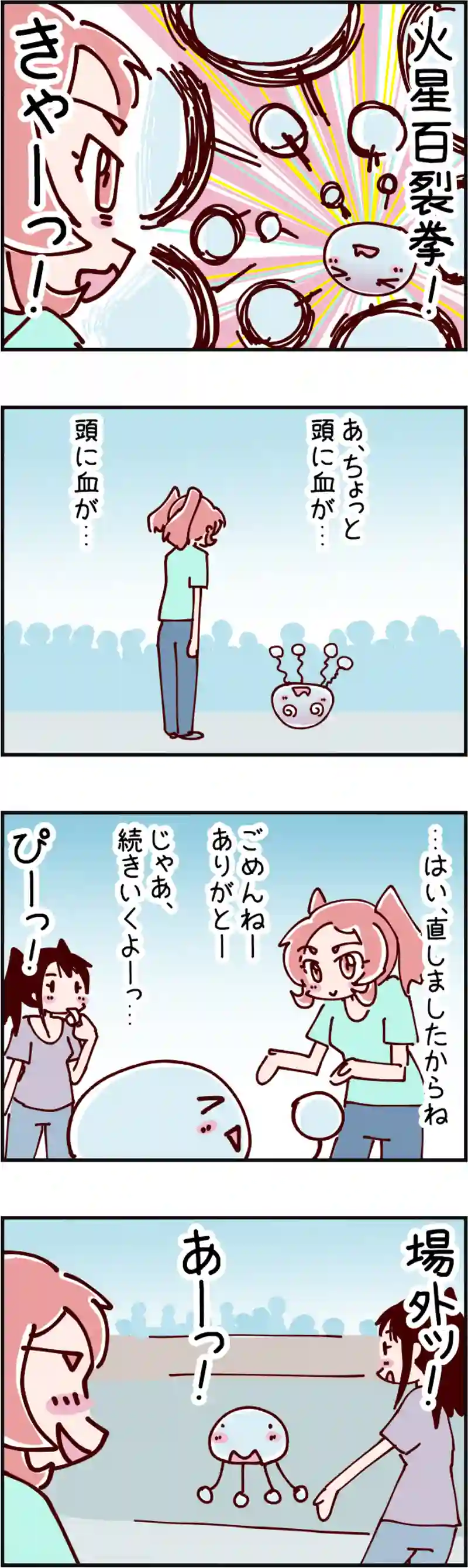 火星人と土星人　第2409話