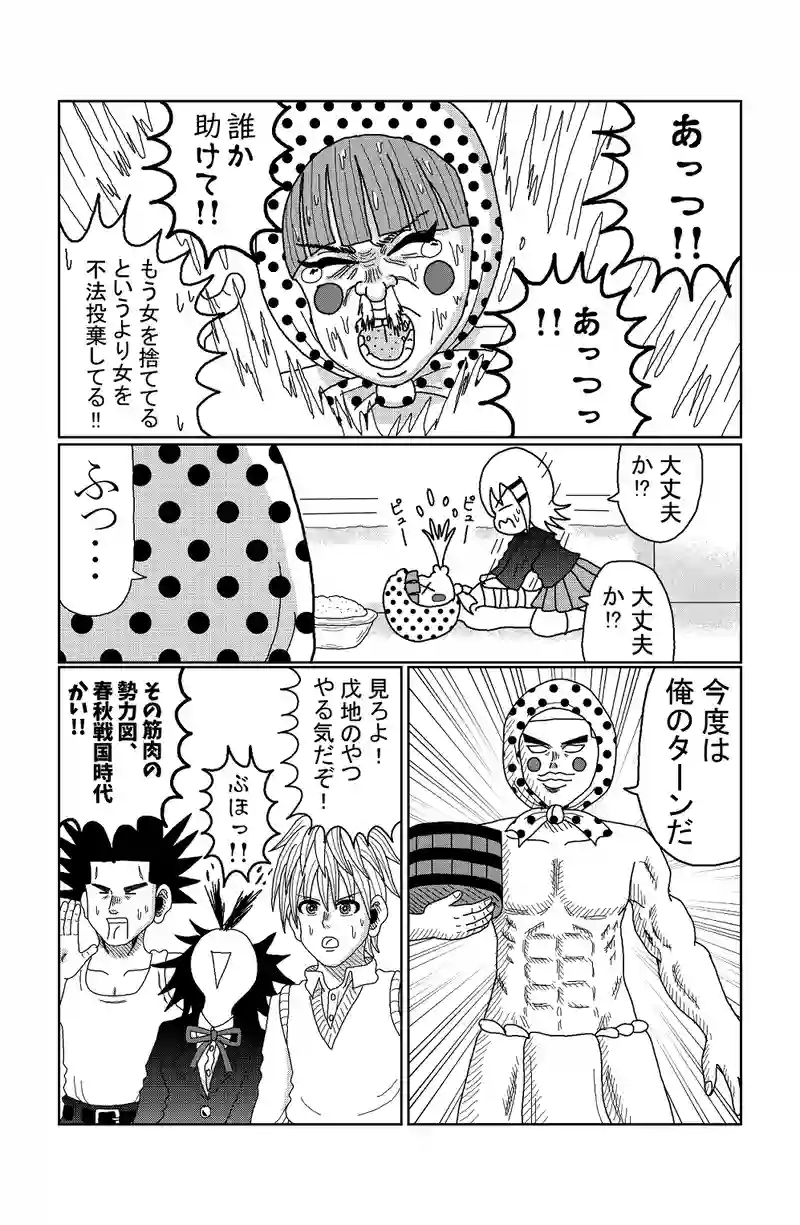 第73話 ぼっちとお笑い