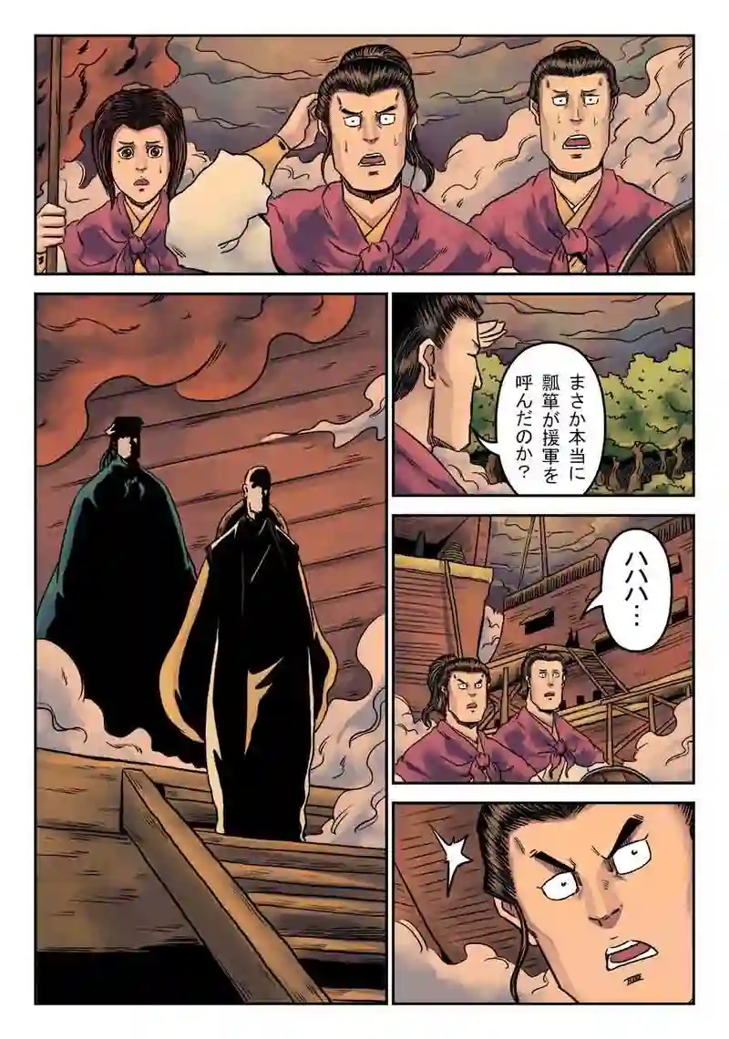 「玄ノ門」 第三十話 「青龍誕生」
