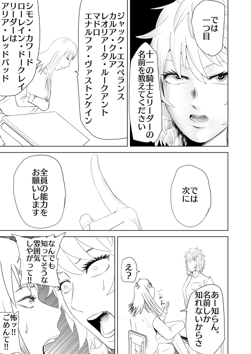 12話　最後の