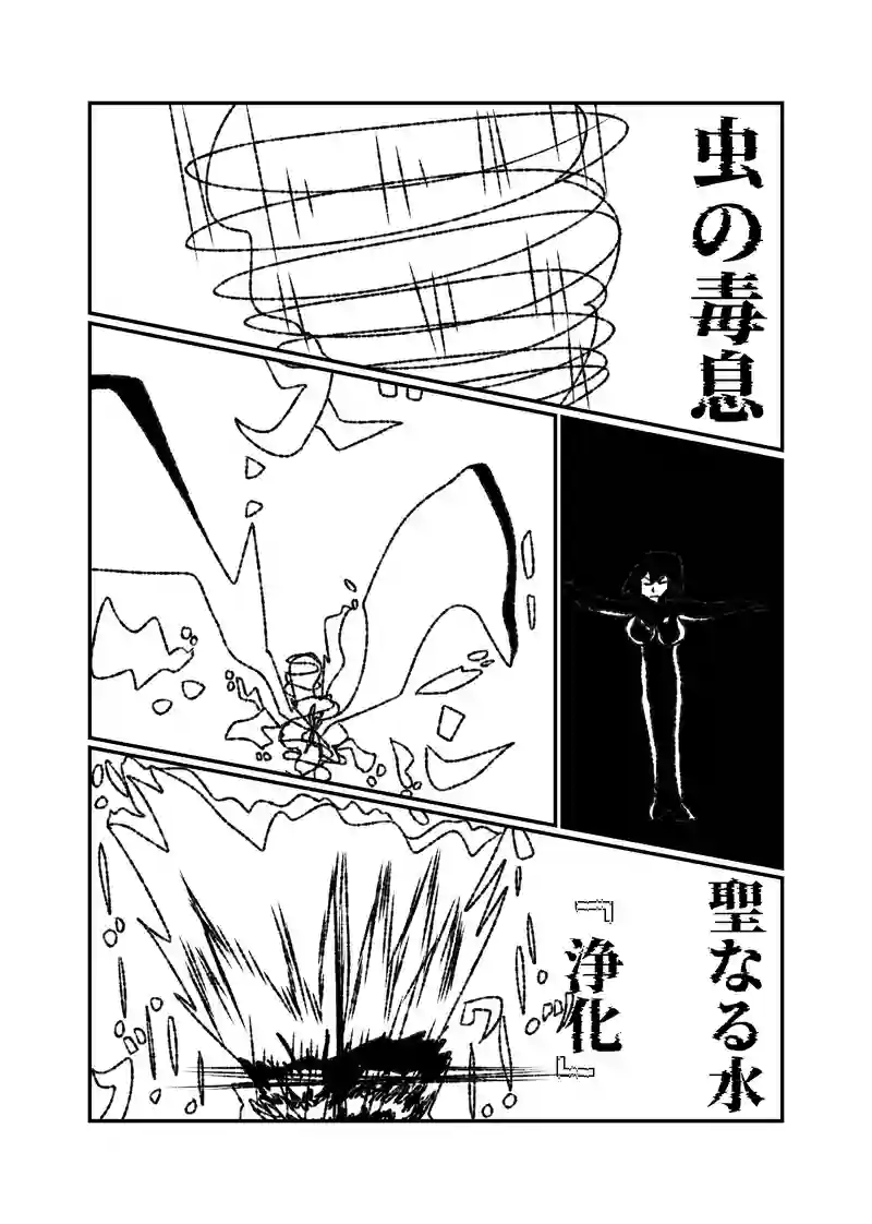7話6幕　"天災"
