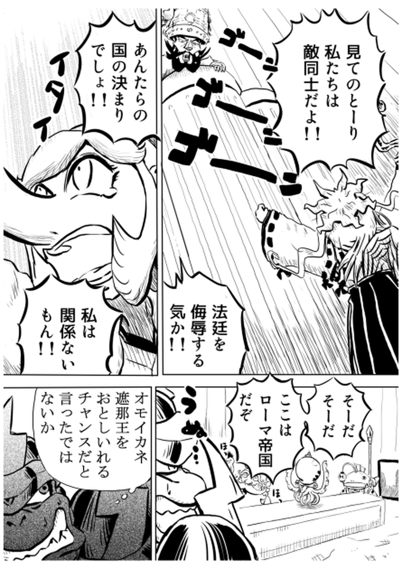 ローマ・カッパドキア編　９