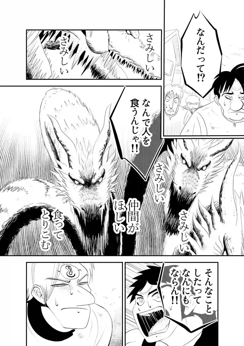 後編