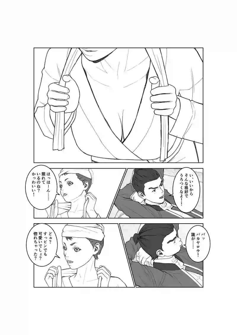 第134話