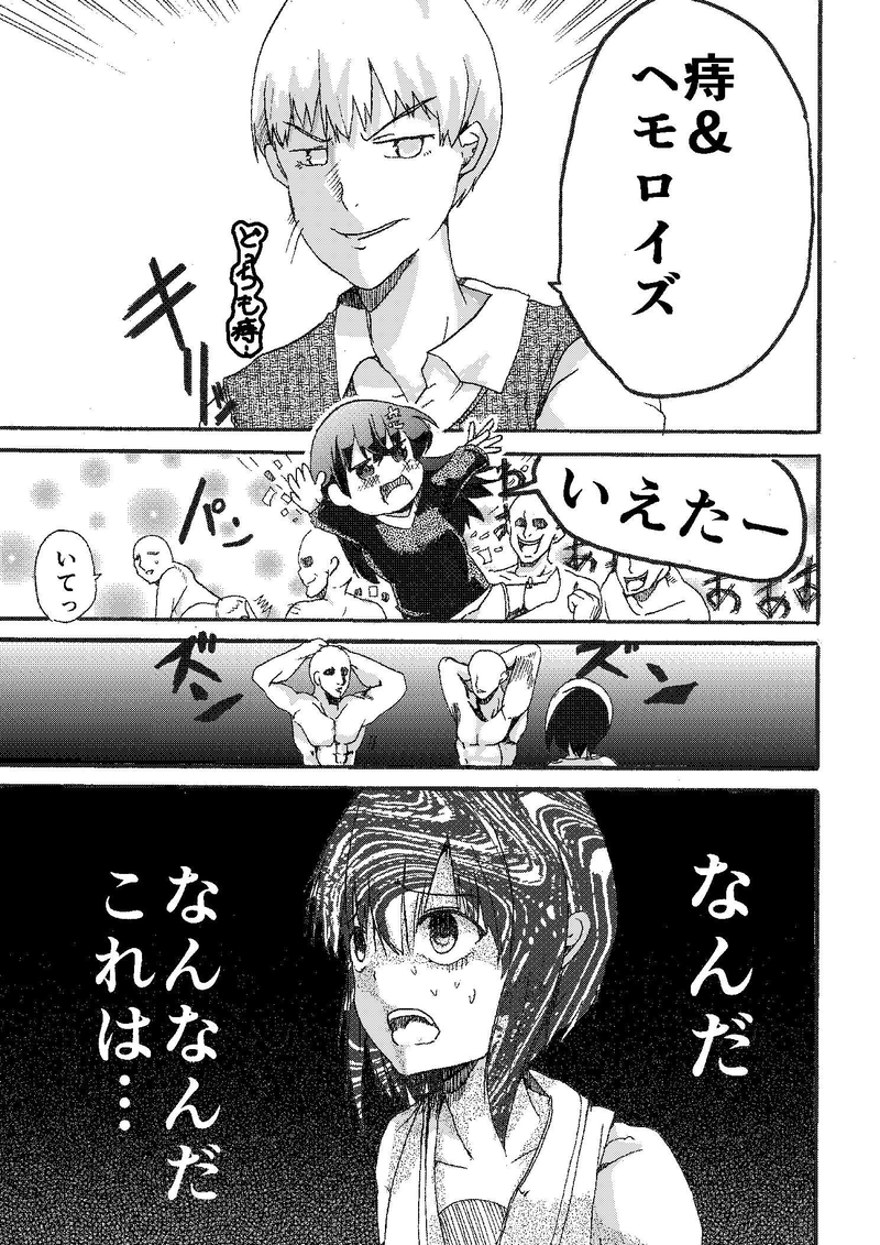 第5話 ミュージカル