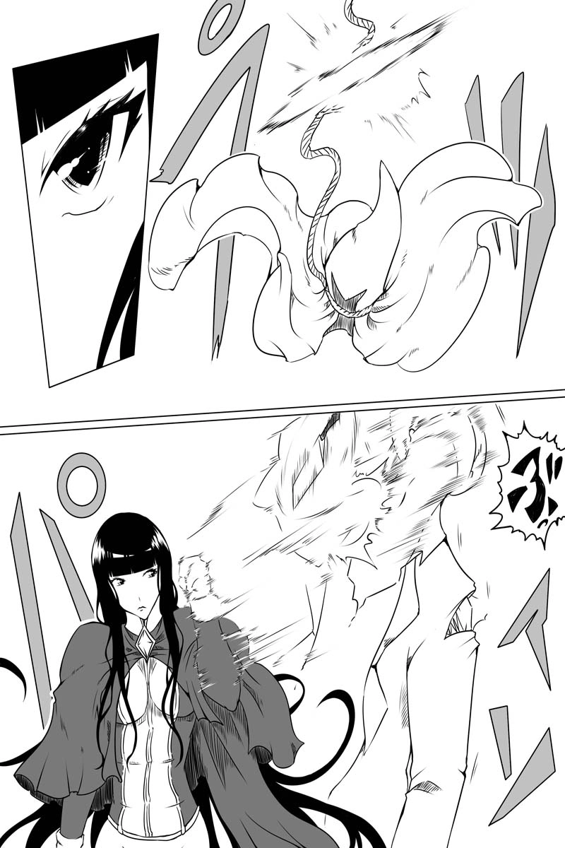 魔獣狩りの魔女 35話