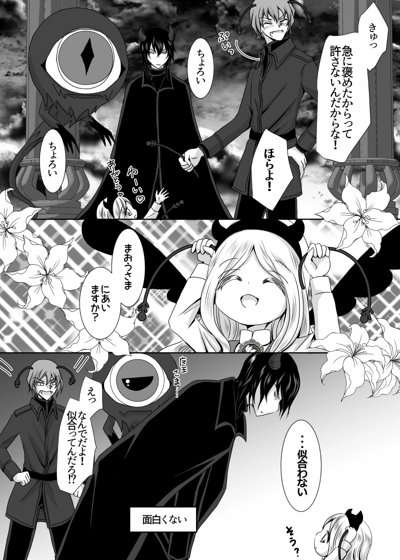 012.磨かれる交渉術