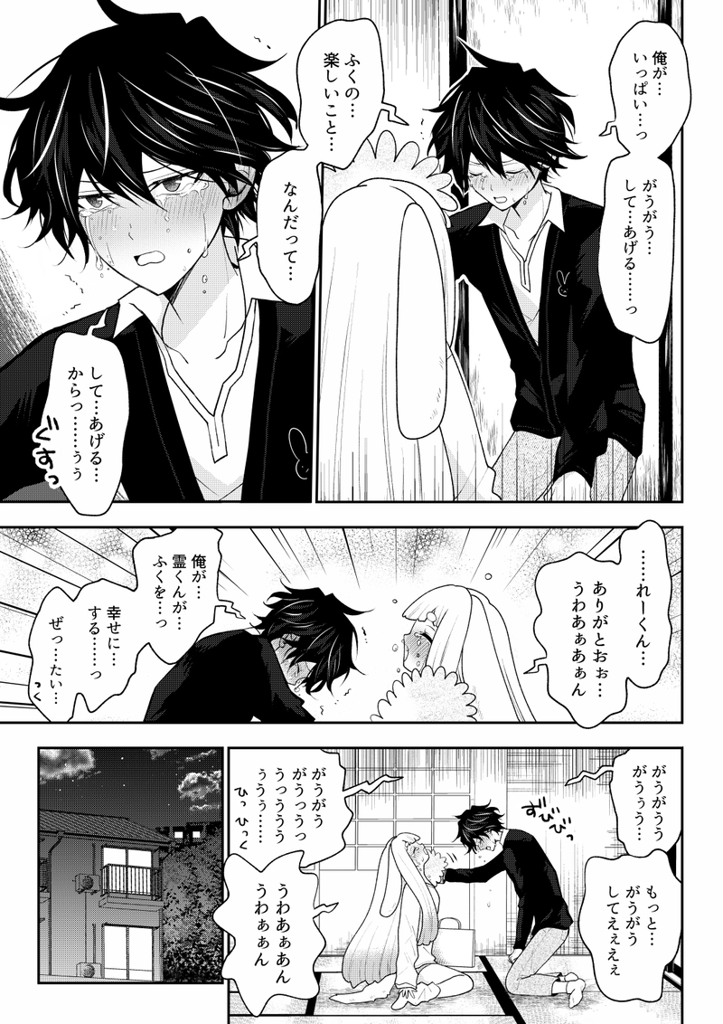 第5話　蒐品慈慟哭奢財譚