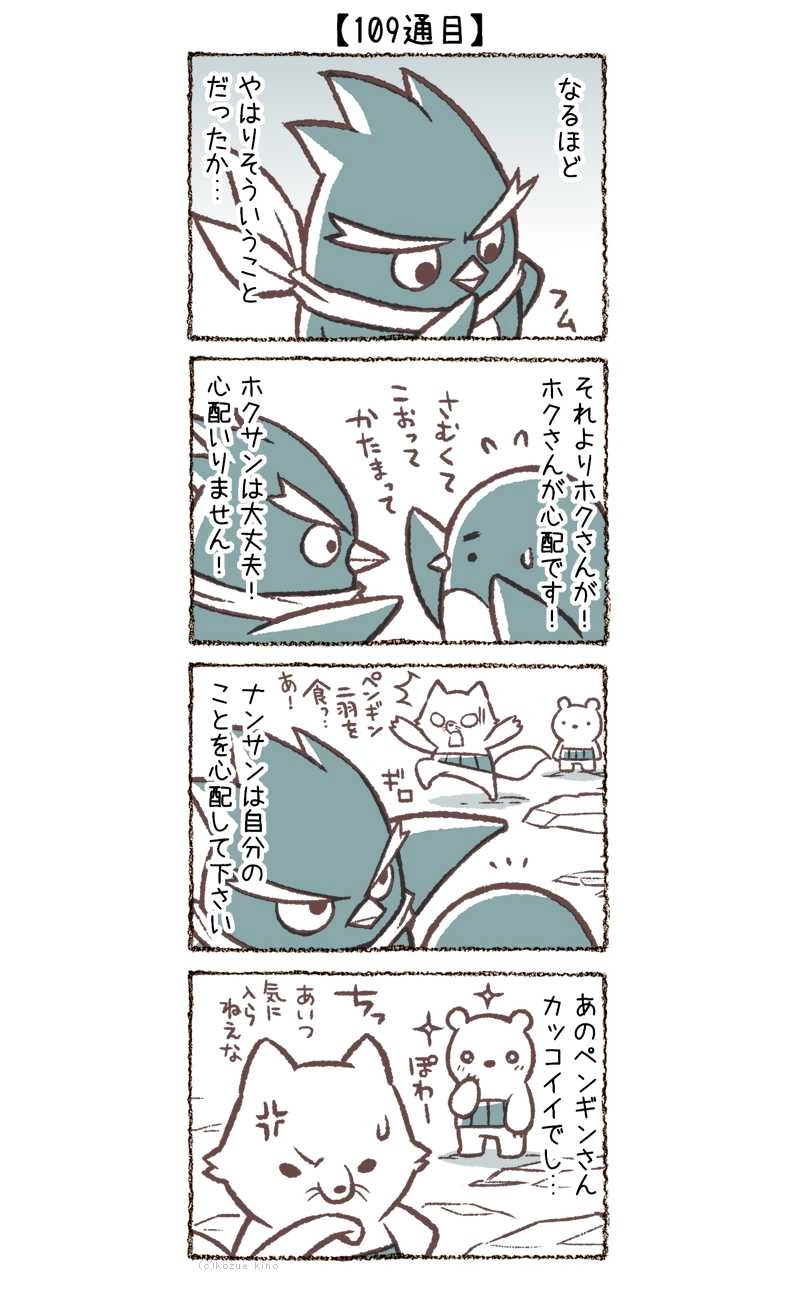 109通目～112通目