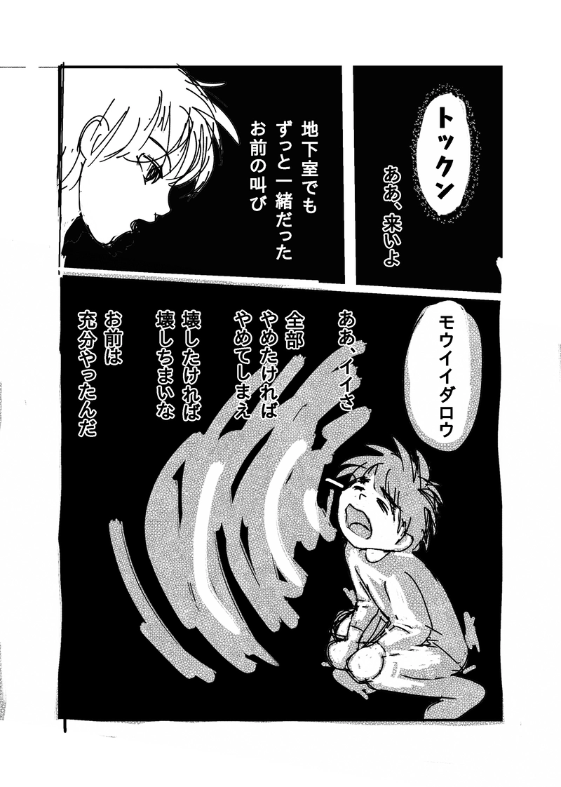 電脳トレーダーズ〜最終章