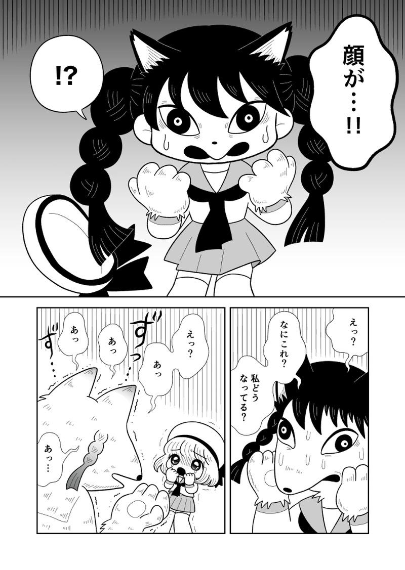 オキツネさまのいるところ