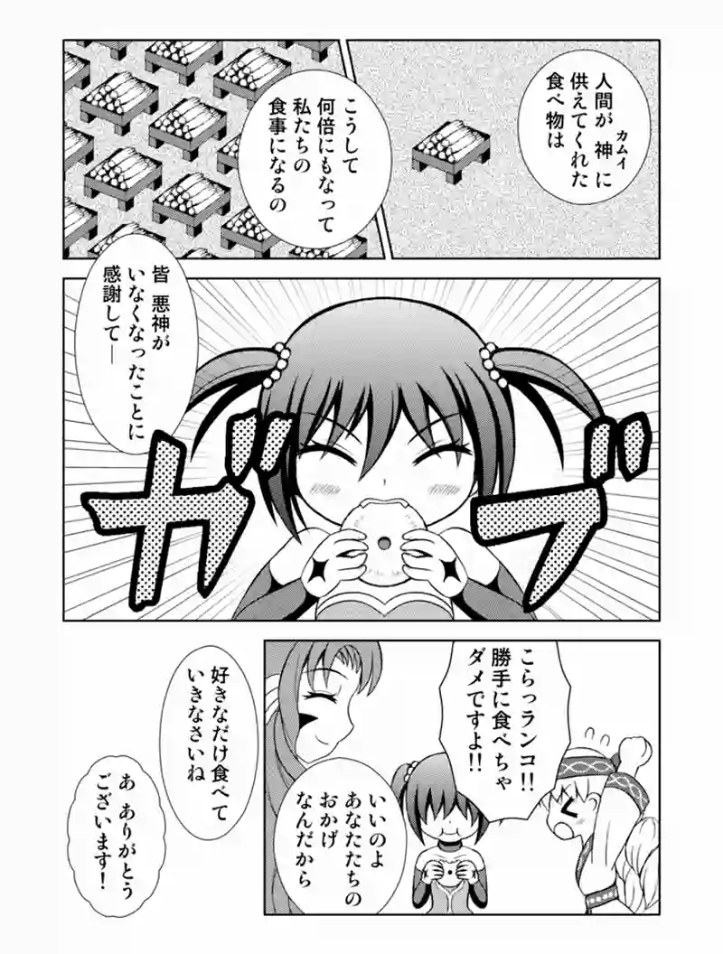 枝幣を受け取る神