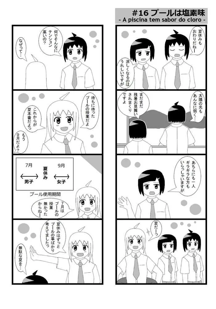ギラギラ ネタバレ 漫画 ギラギラ ネタバレ 漫画