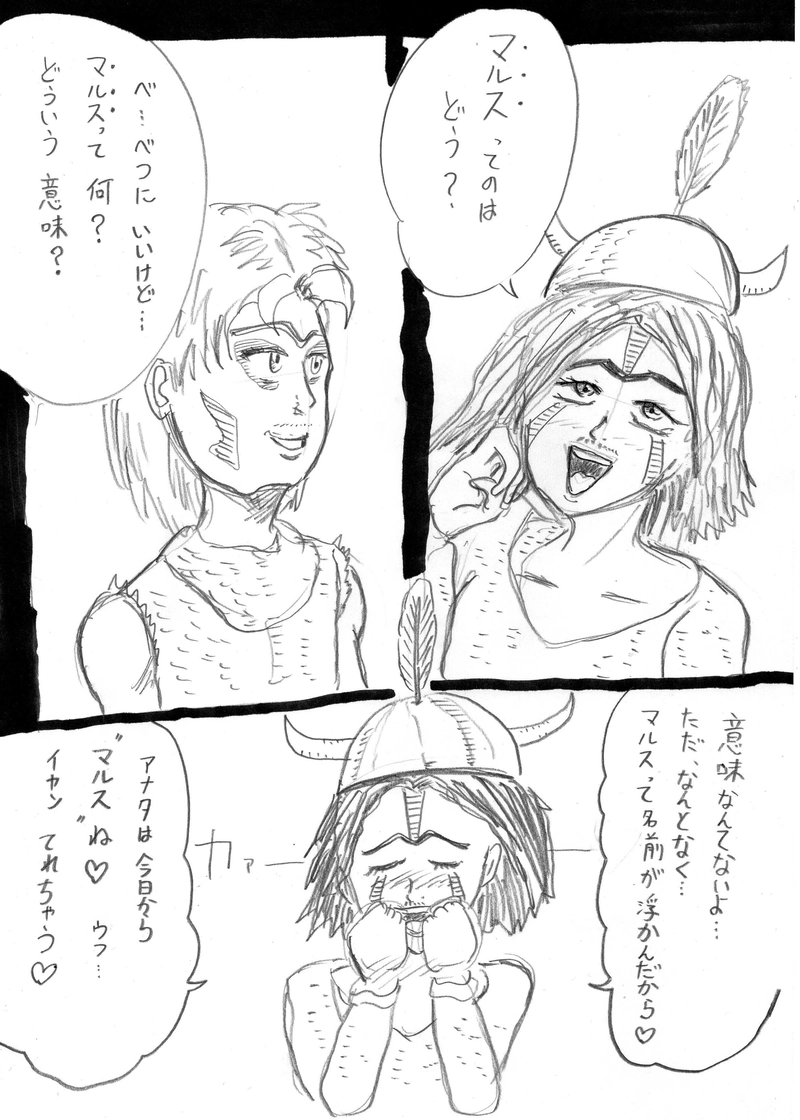 ハマグリの初恋