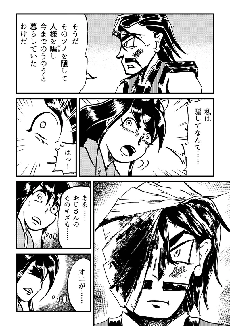 第2章　9話　残された問い