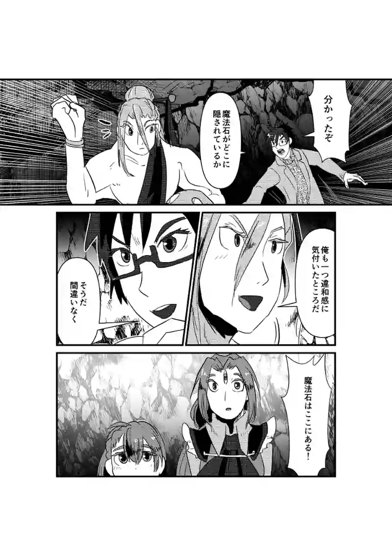 魔窟探索(後)