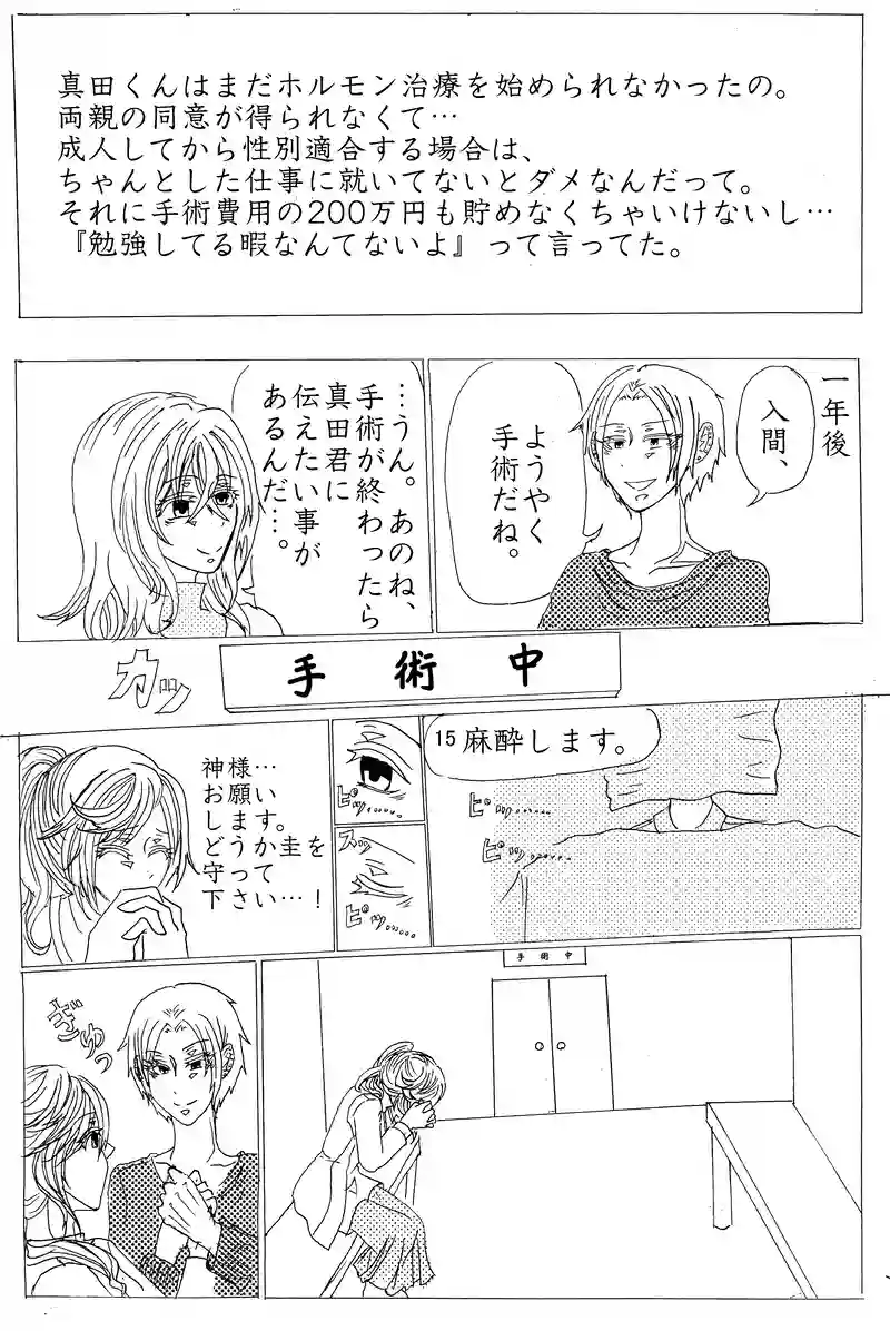 読み切り