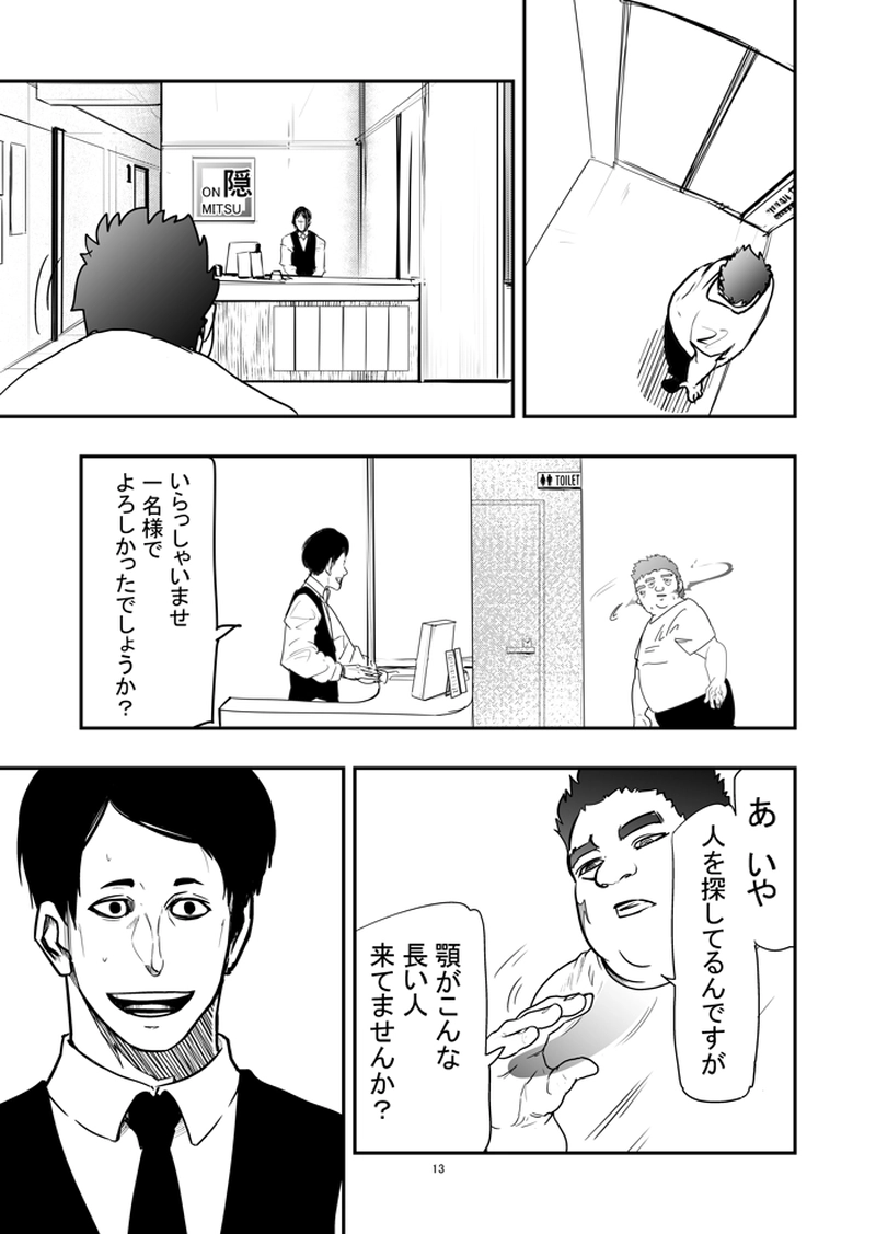 33話