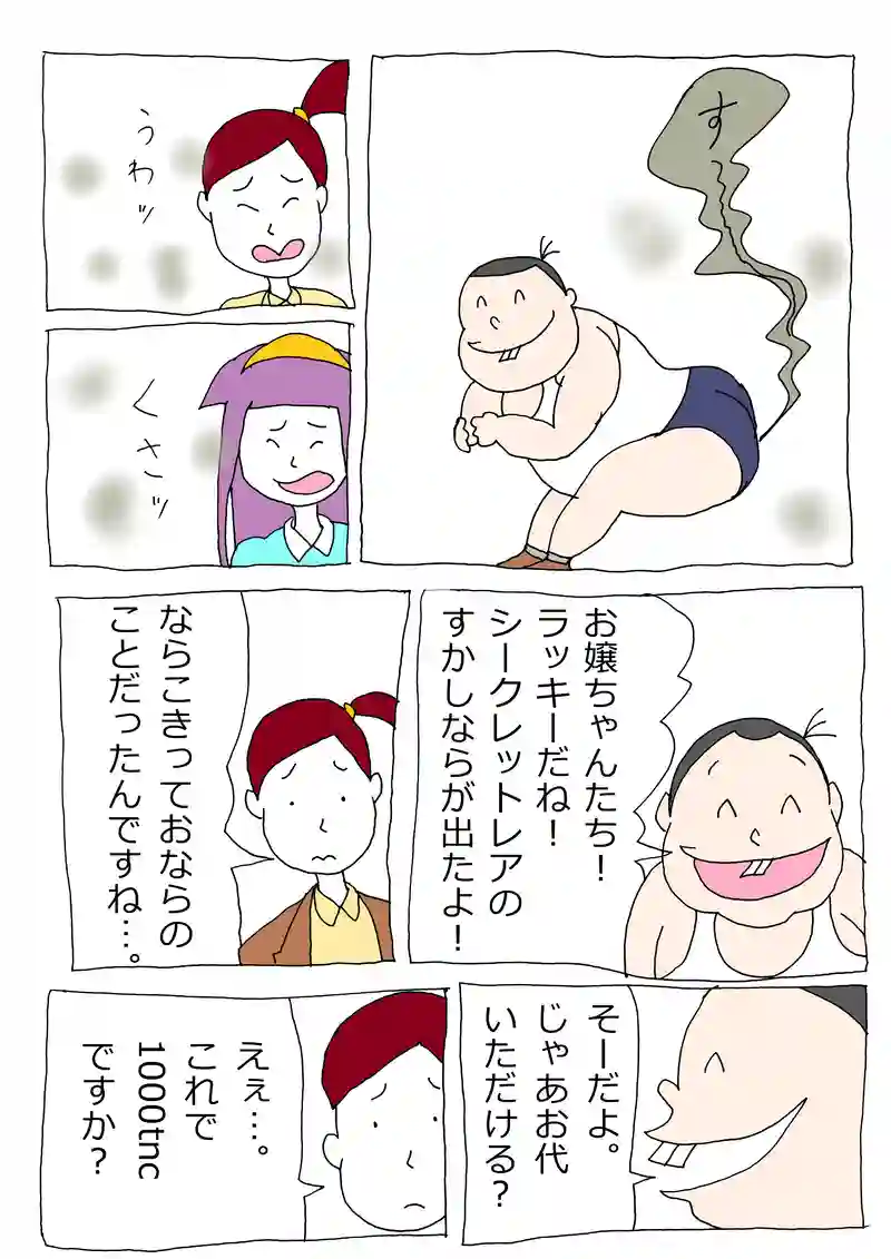 第71話「観光旅行にご用心⁉」