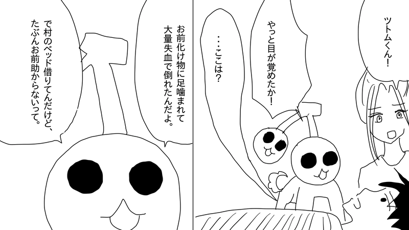 ６話　チェリッケの秘密