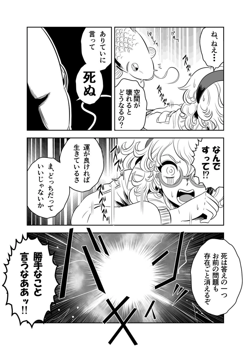 もう一人の加護無し