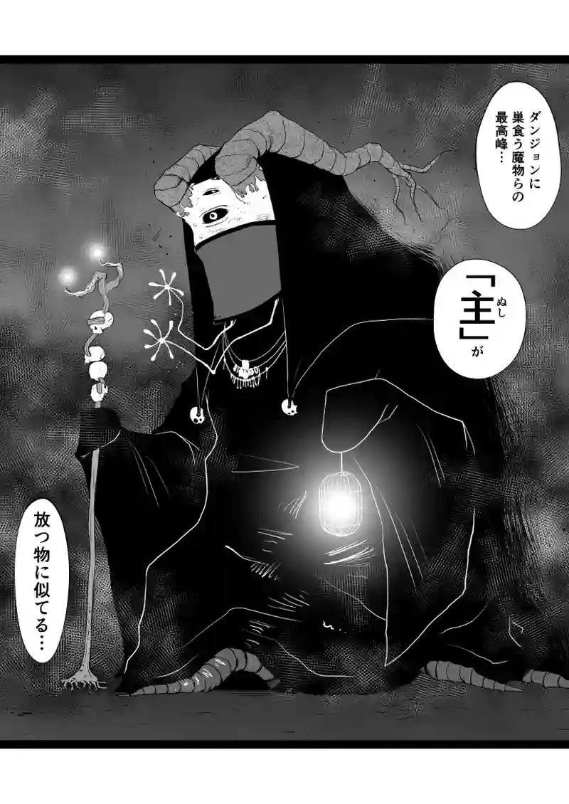 Dungeon遊撃隊　第１話