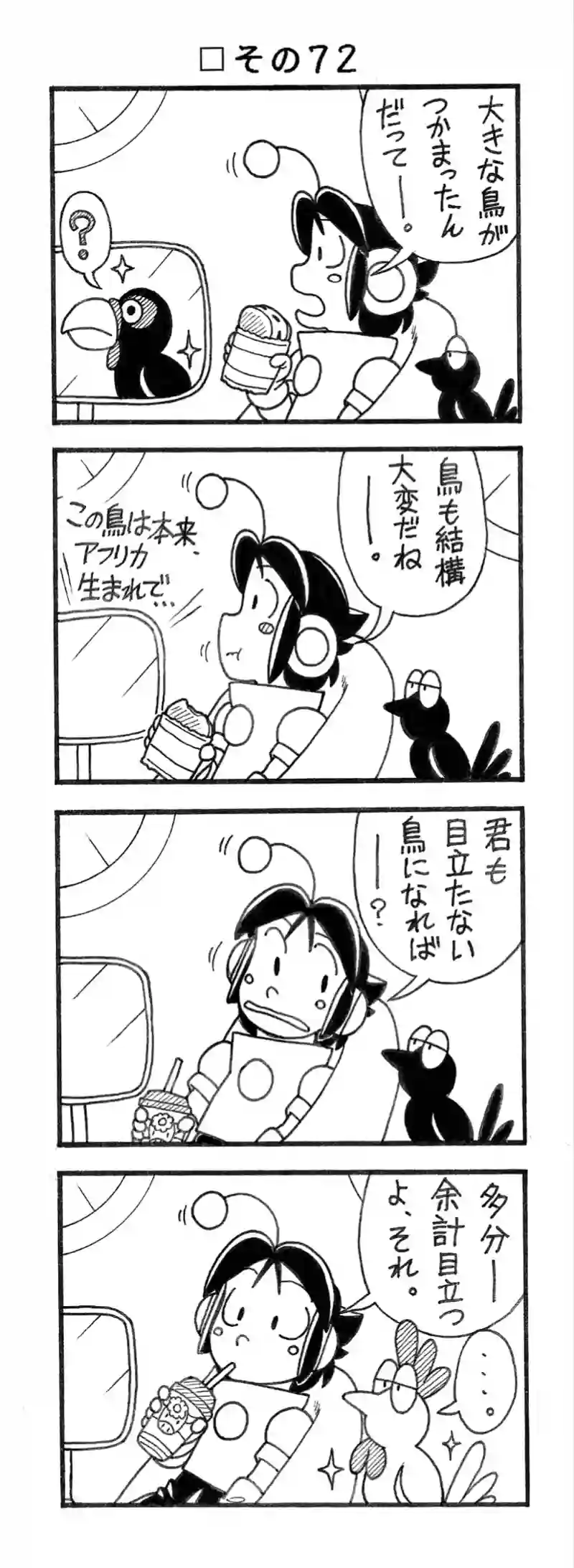 □１８回目。